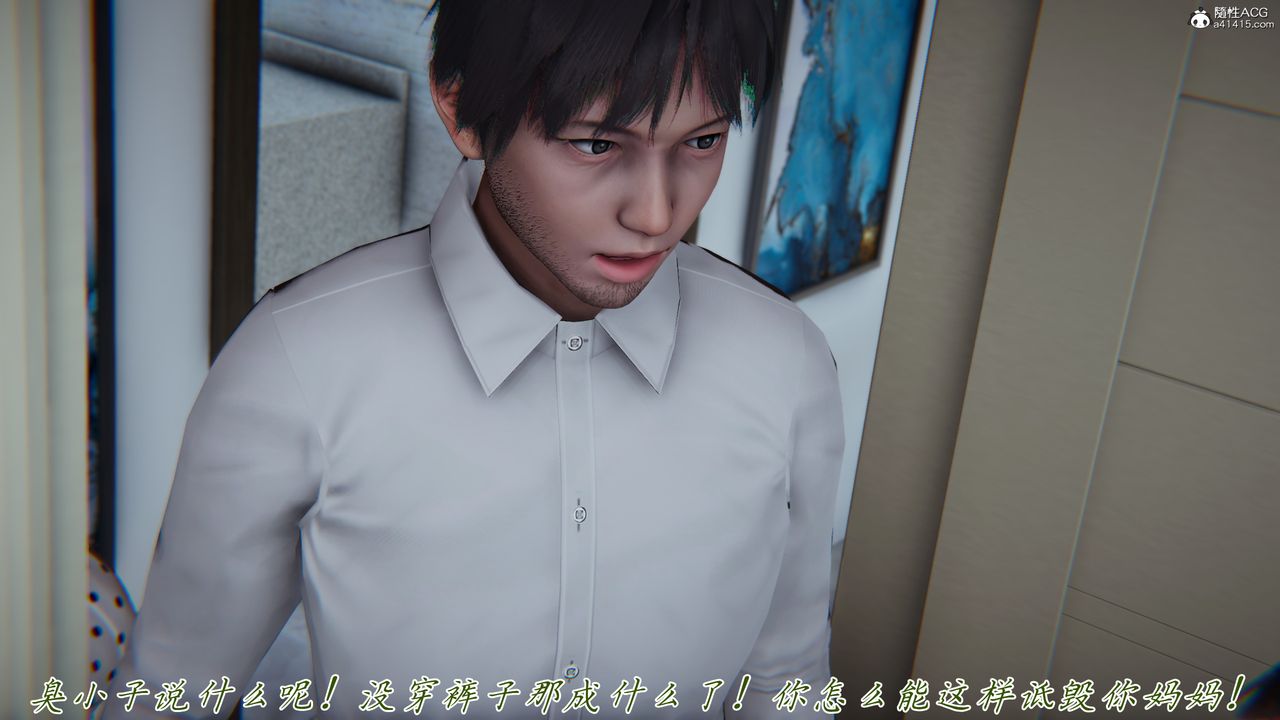 [3D]媽媽成了家裏保姆兒媳婦，第15話，第 60 页