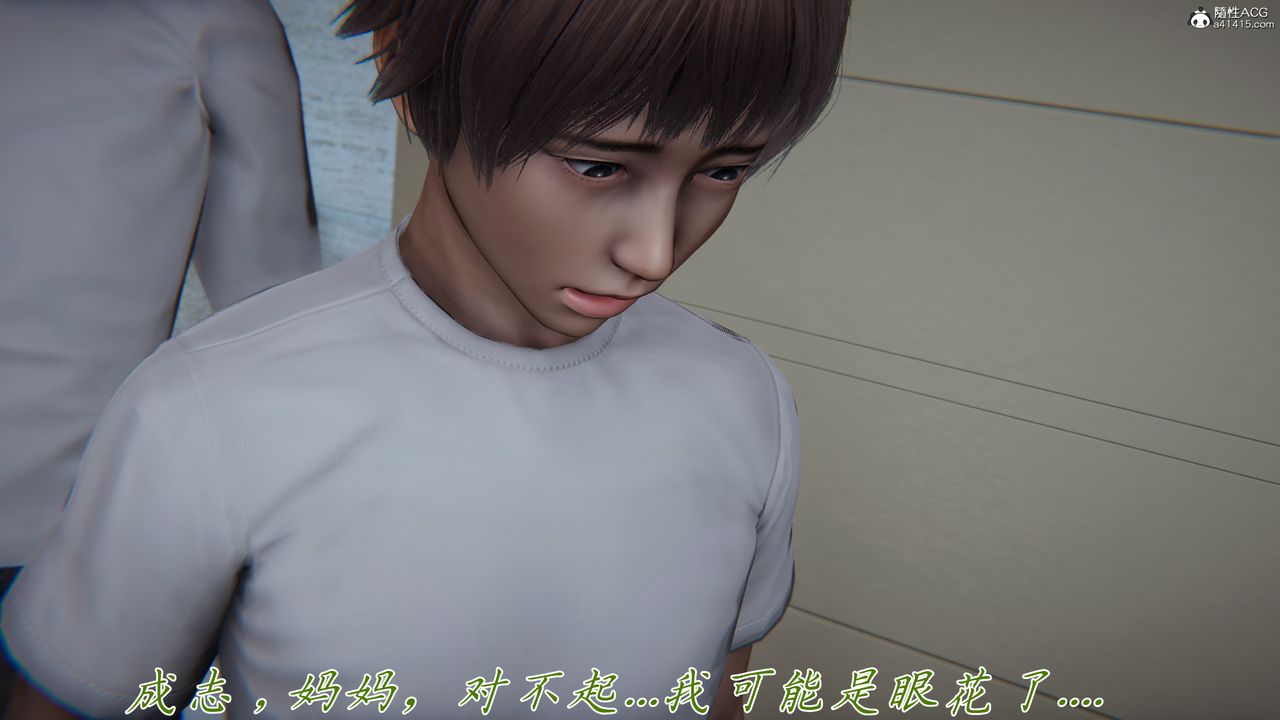 [3D]媽媽成了家裏保姆兒媳婦，第15話，第 64 页