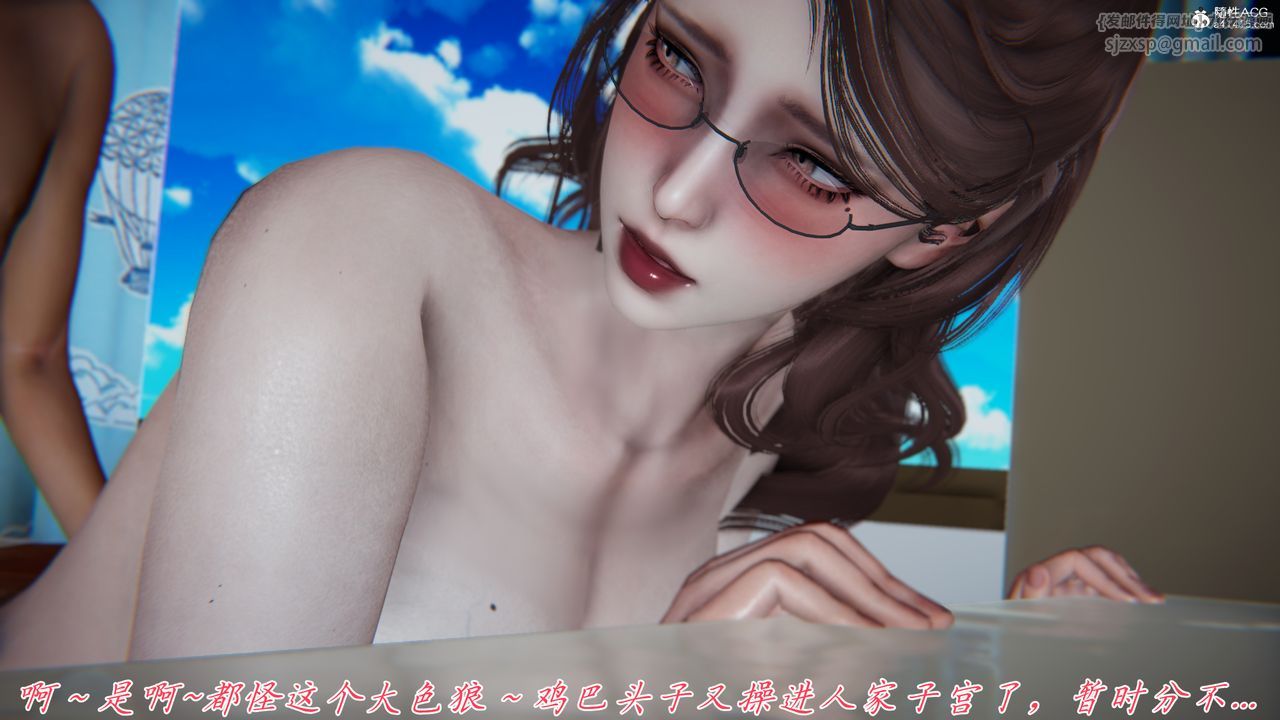 [3D]媽媽成了家裏保姆兒媳婦，第16話，第 11 页