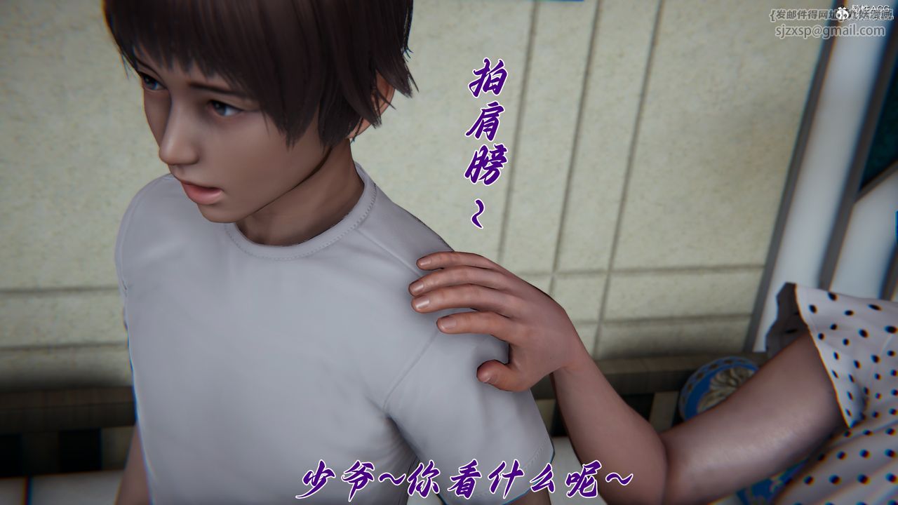 [3D]媽媽成了家裏保姆兒媳婦，第17話，第 11 页