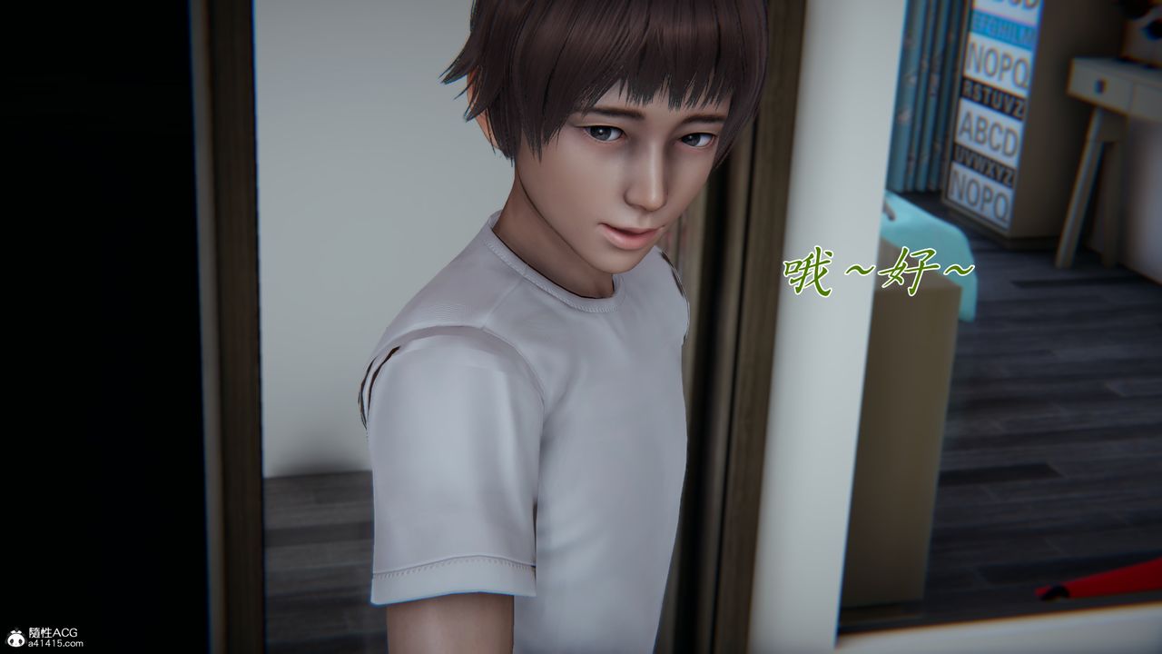 [3D]媽媽成了家裏保姆兒媳婦，第17話，第 49 页