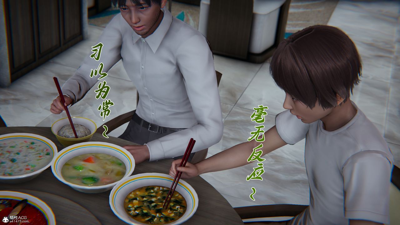 [3D]媽媽成了家裏保姆兒媳婦，第17話，第 84 页