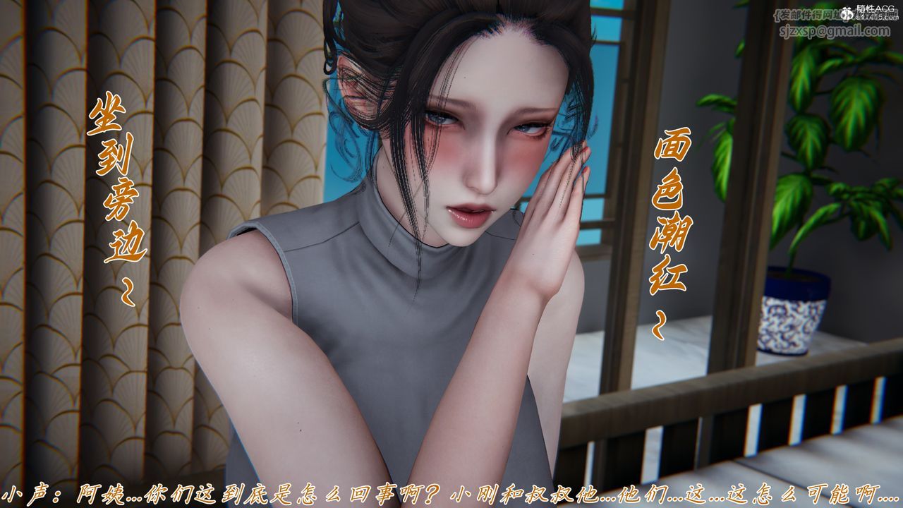[3D]媽媽成了家裏保姆兒媳婦，第17話，第 65 页