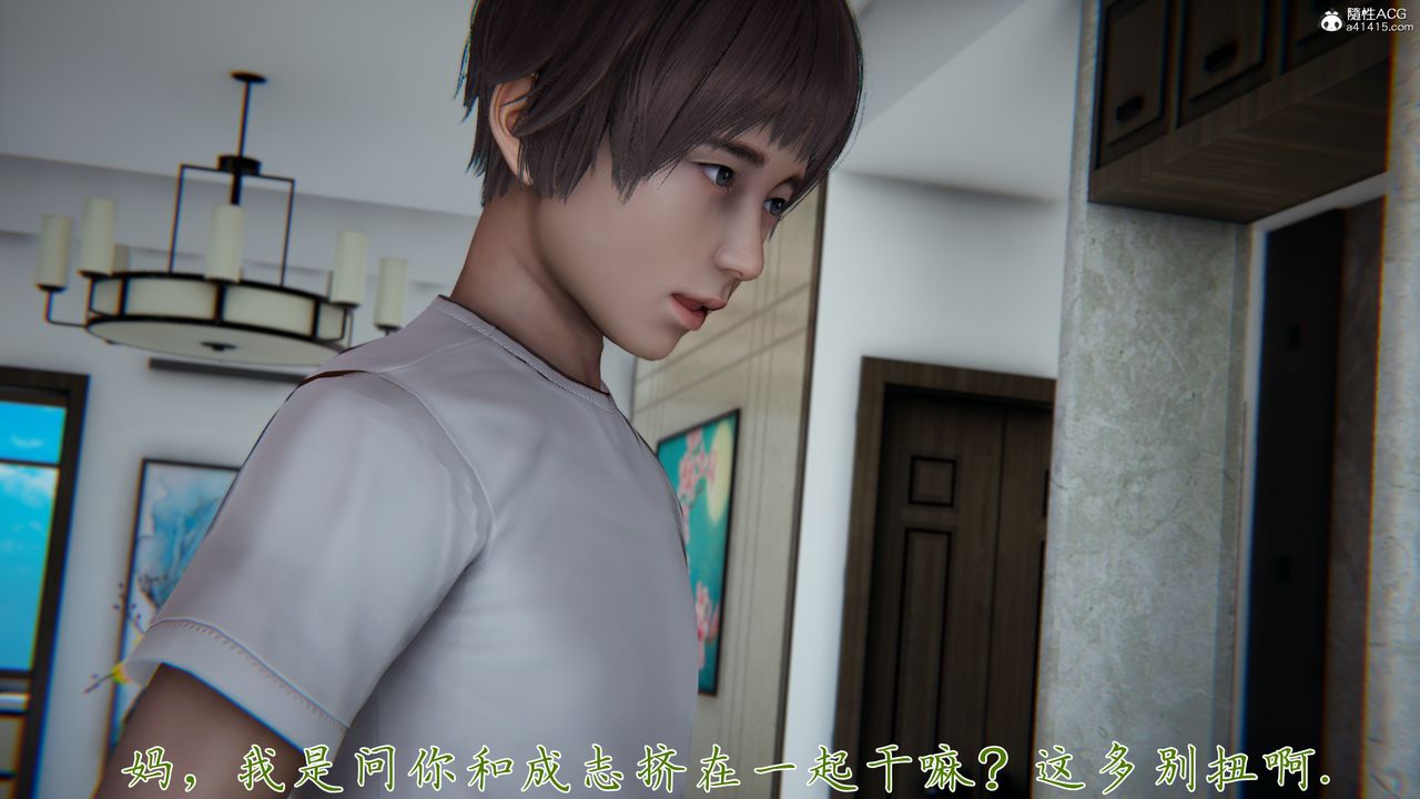[3D]媽媽成了家裏保姆兒媳婦，第17話，第 22 页