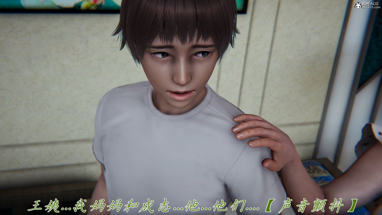 [3D]媽媽成了家裏保姆兒媳婦，第17話，第 12 页