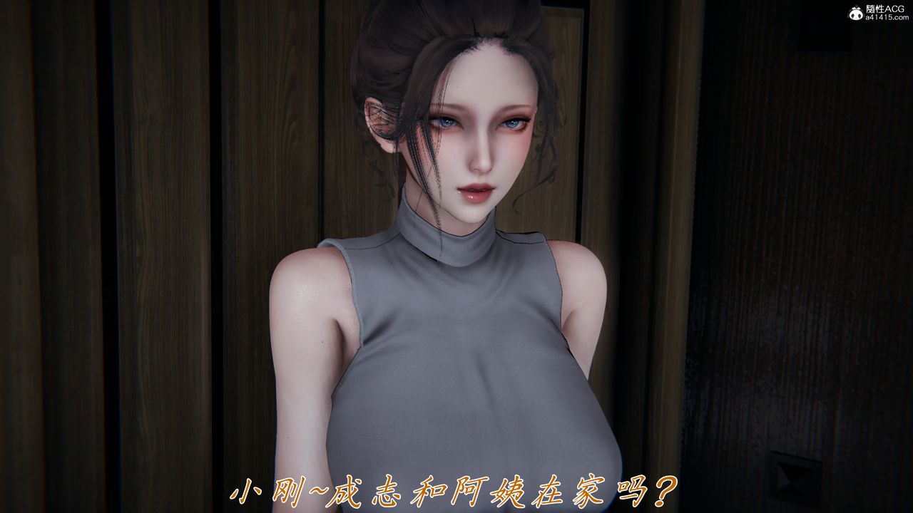 [3D]媽媽成了家裏保姆兒媳婦，第17話，第 52 页
