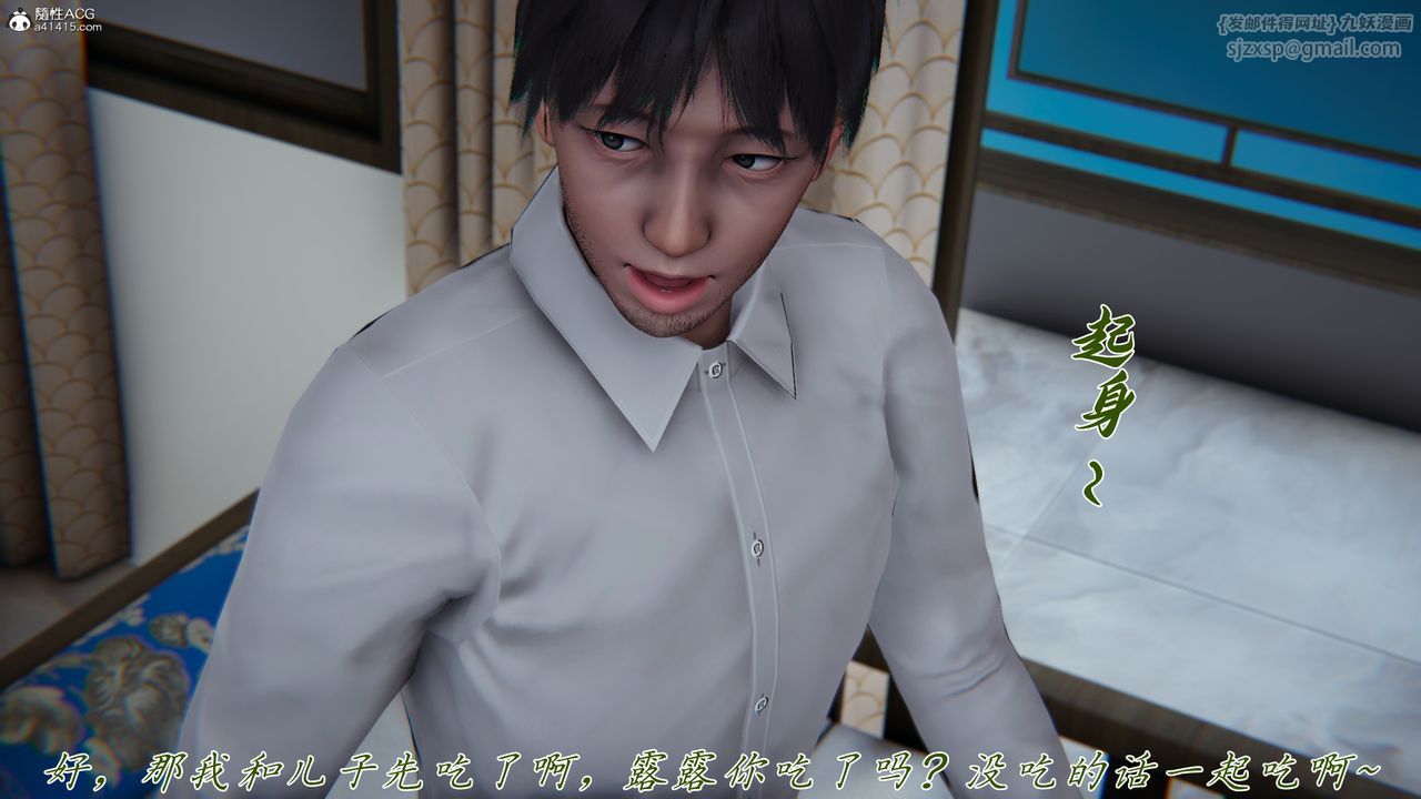 [3D]媽媽成了家裏保姆兒媳婦，第17話，第 60 页