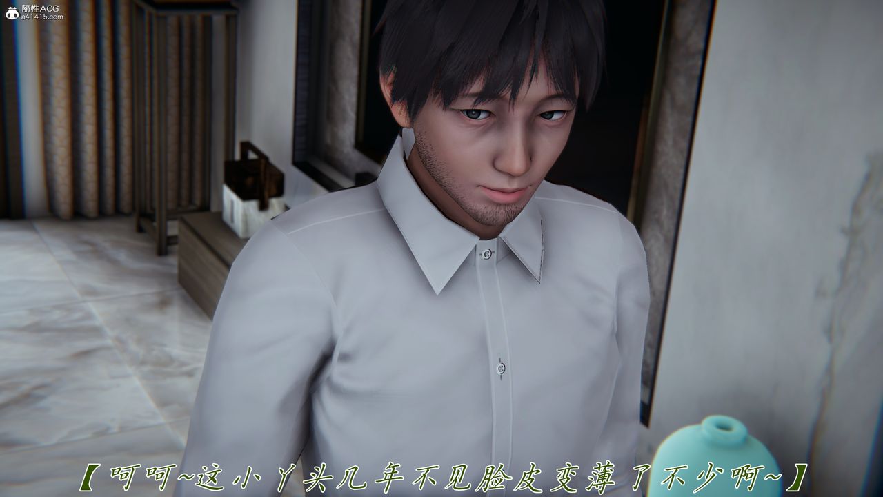[3D]媽媽成了家裏保姆兒媳婦，第17話，第 64 页