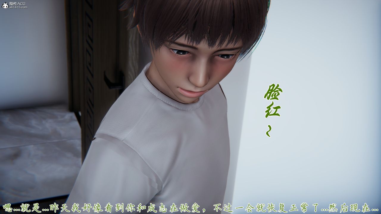 [3D]媽媽成了家裏保姆兒媳婦，第18話，第 84 页