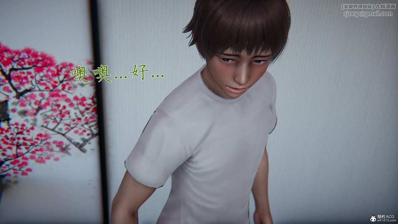 [3D]媽媽成了家裏保姆兒媳婦，第19話，第 11 页