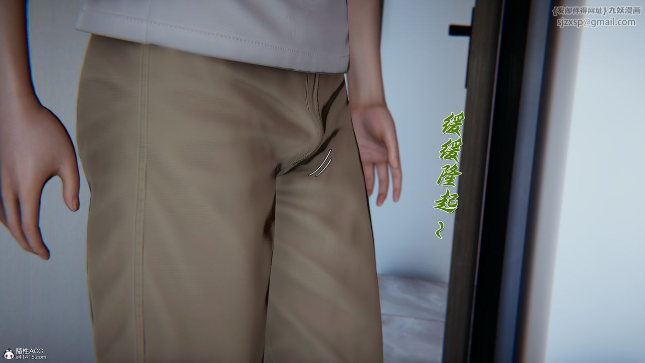 [3D]媽媽成了家裏保姆兒媳婦，第19話，第 21 页