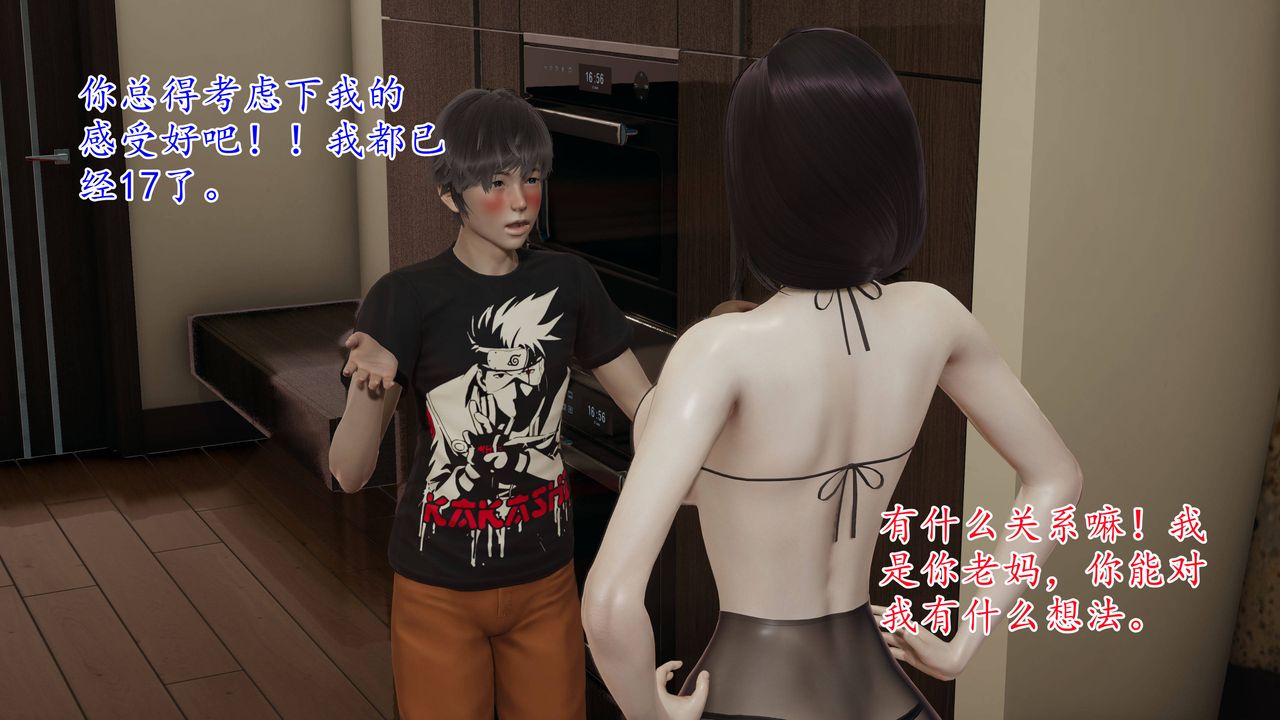 [3D]媽媽是健身教練，第01話，第 11 页