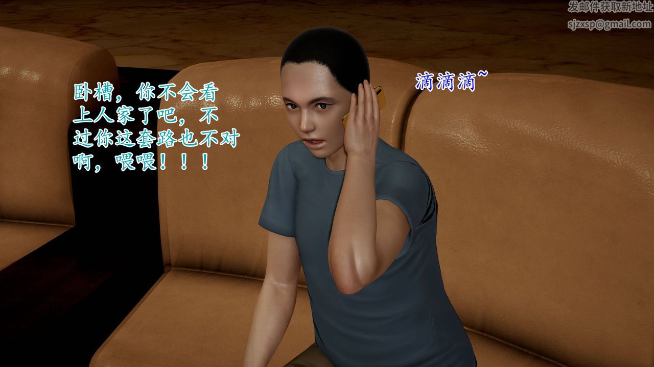 [3D]媽媽是健身教練，第01話，第 40 页