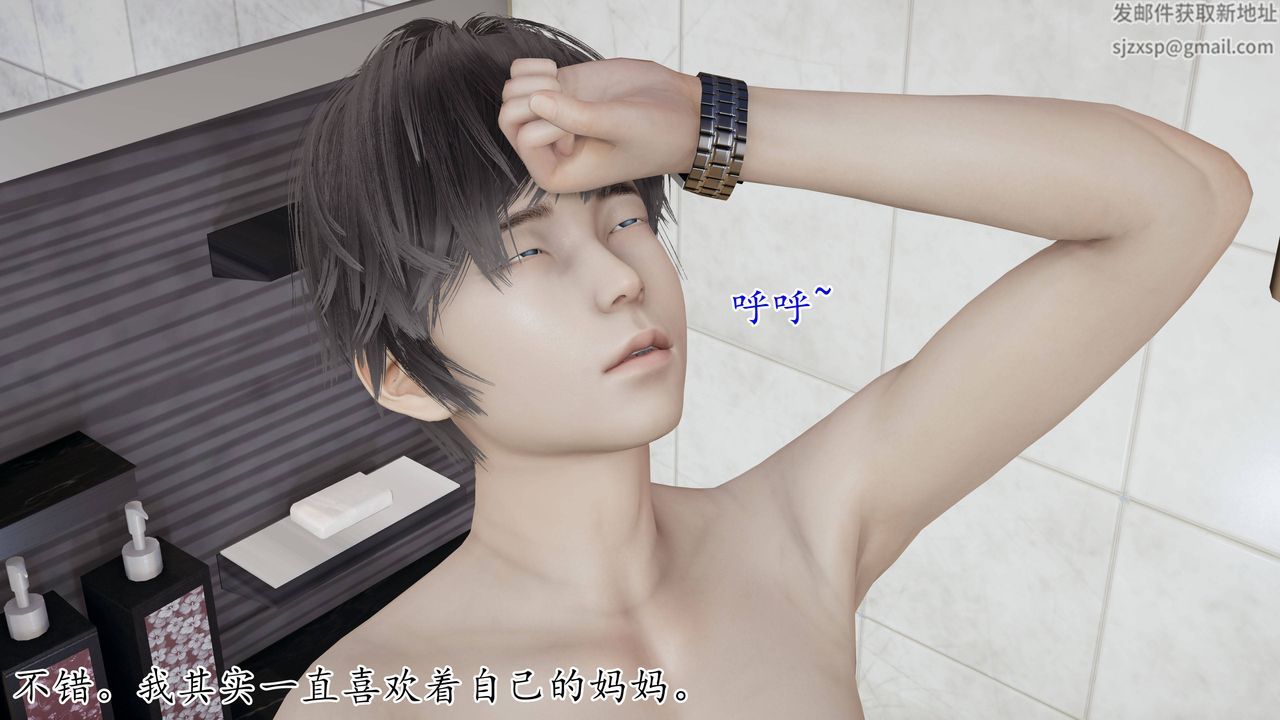 [3D]媽媽是健身教練，第01話，第 22 页