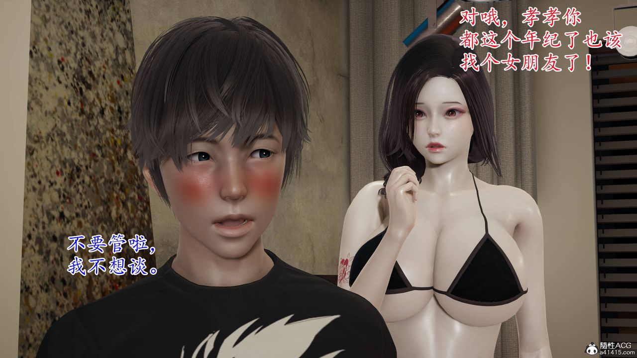 [3D]媽媽是健身教練，第01話，第 12 页