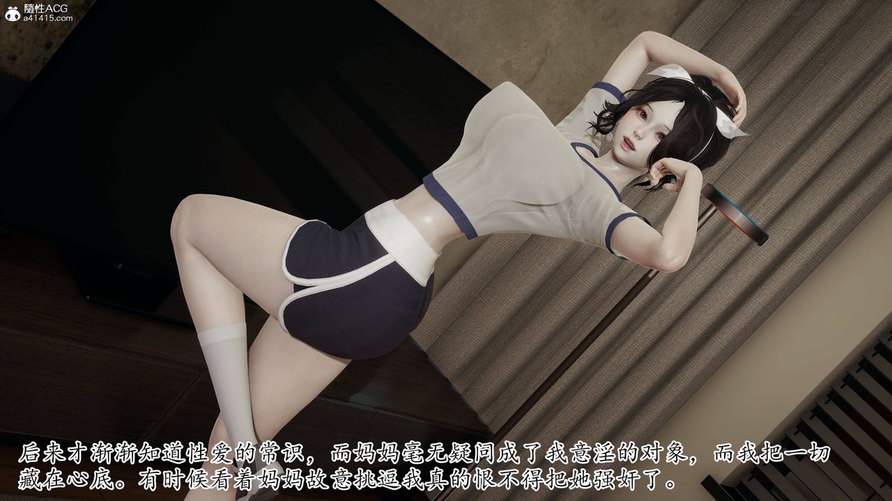 [3D]媽媽是健身教練，第01話，第 28 页