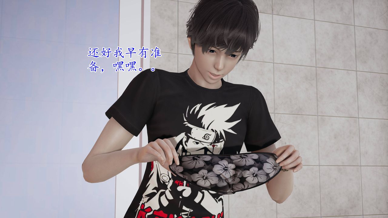 [3D]媽媽是健身教練，第01話，第 15 页
