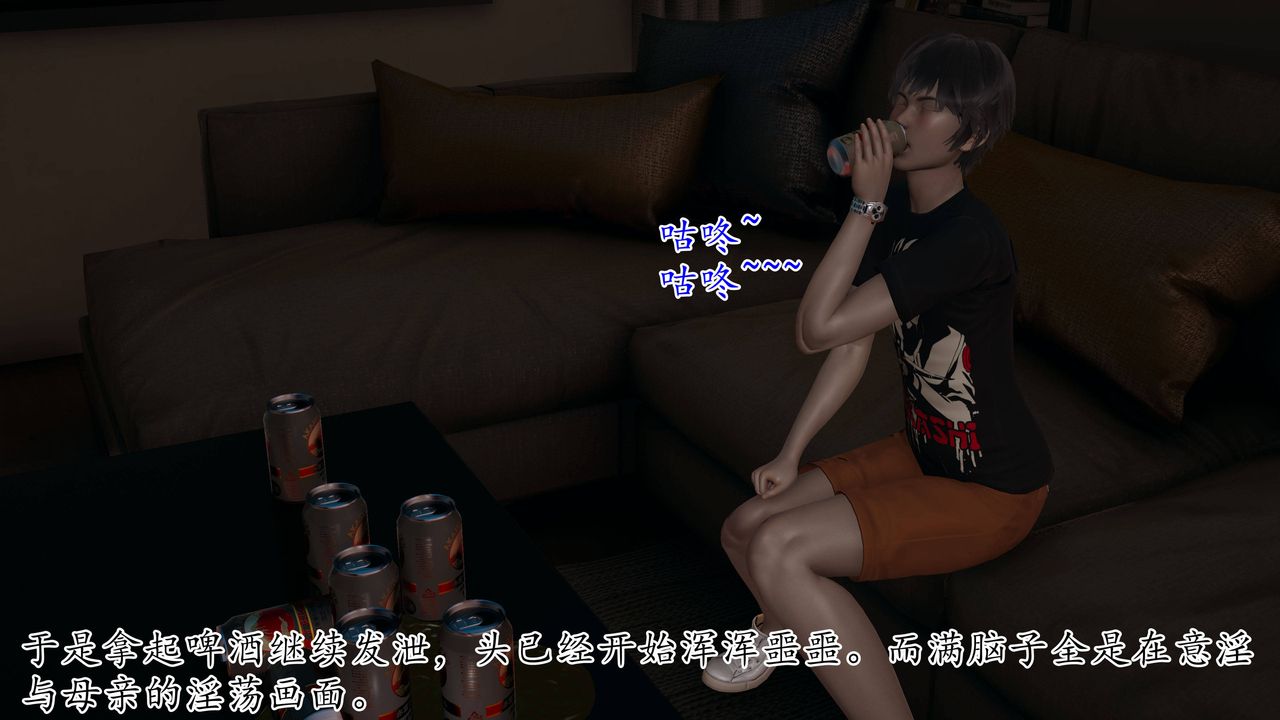 [3D]媽媽是健身教練，第02話，第 17 页