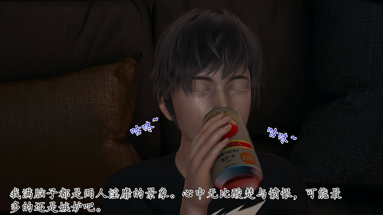 [3D]媽媽是健身教練，第02話，第 8 页