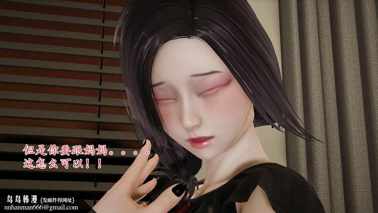 [3D]媽媽是健身教練，第03話，第 25 页
