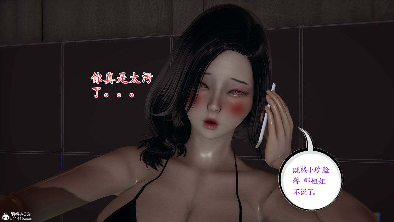 [3D]媽媽是健身教練，第03話，第 44 页