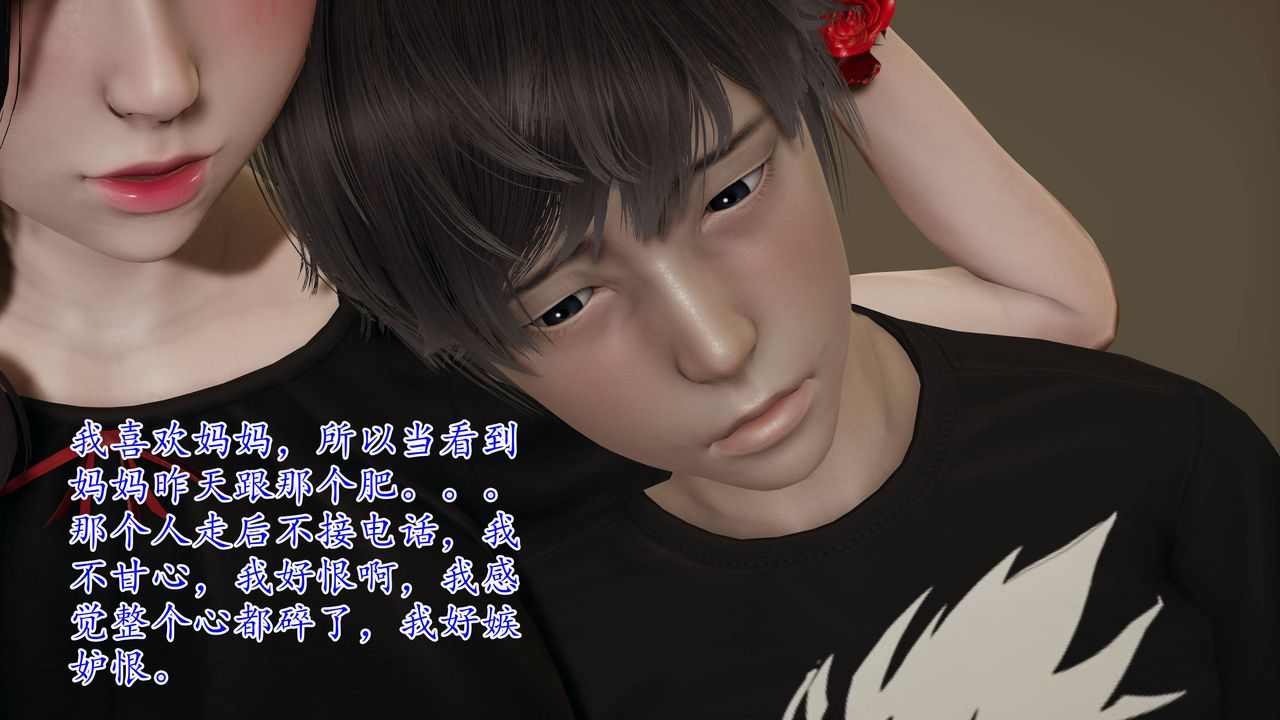 [3D]媽媽是健身教練，第03話，第 17 页