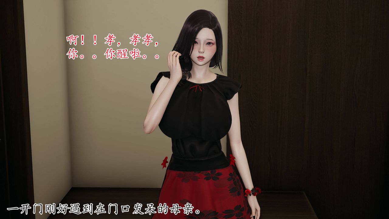 [3D]媽媽是健身教練，第03話，第 8 页