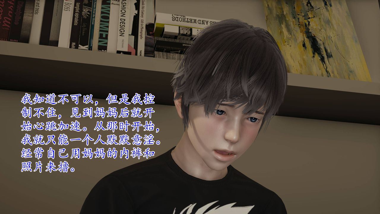 [3D]媽媽是健身教練，第03話，第 12 页