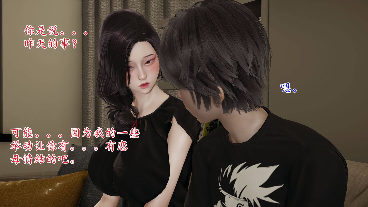 [3D]媽媽是健身教練，第03話，第 15 页