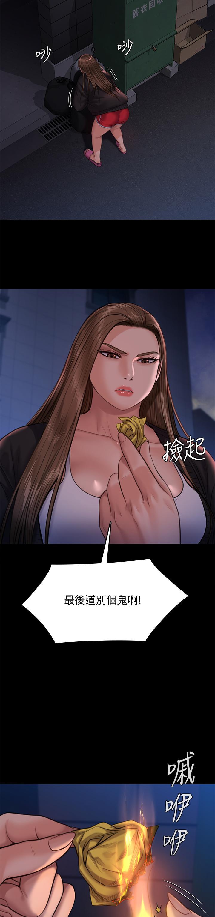 傀儡(俏女儿)，第232話-我輸給一個妓女？，第 34 页