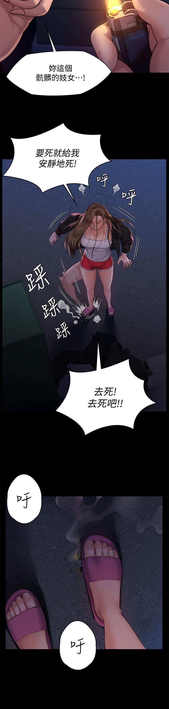 傀儡(俏女儿)，第232話-我輸給一個妓女？，第 35 页