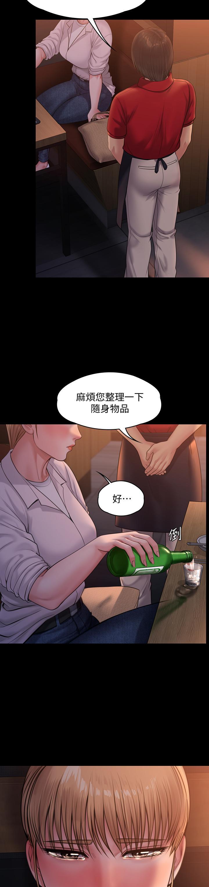 傀儡(俏女儿)，第232話-我輸給一個妓女？，第 48 页