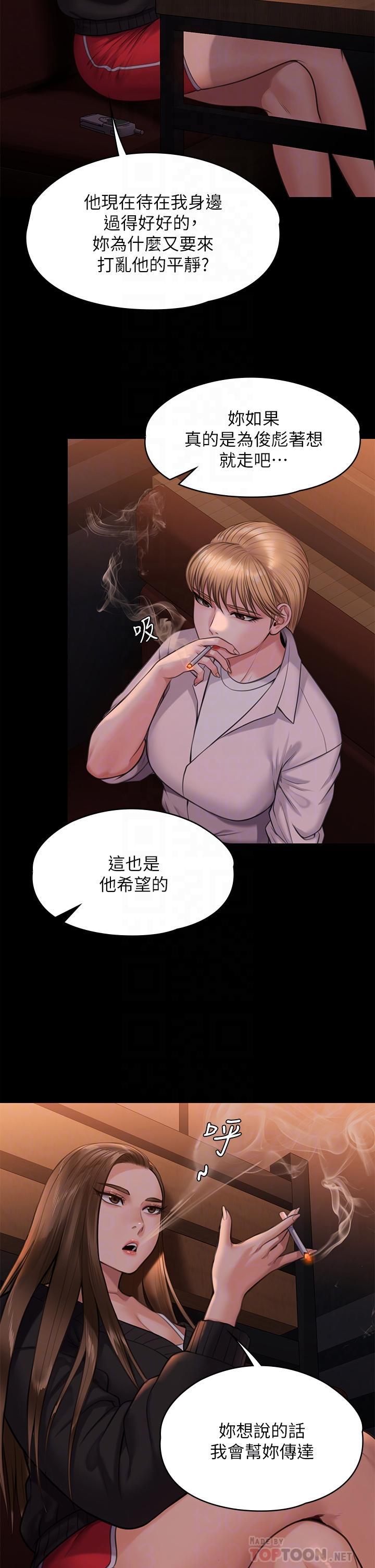 傀儡(俏女儿)，第232話-我輸給一個妓女？，第 12 页