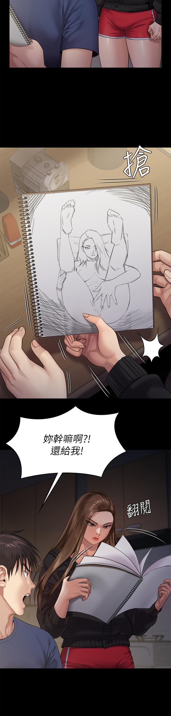 傀儡(俏女儿)，第232話-我輸給一個妓女？，第 28 页