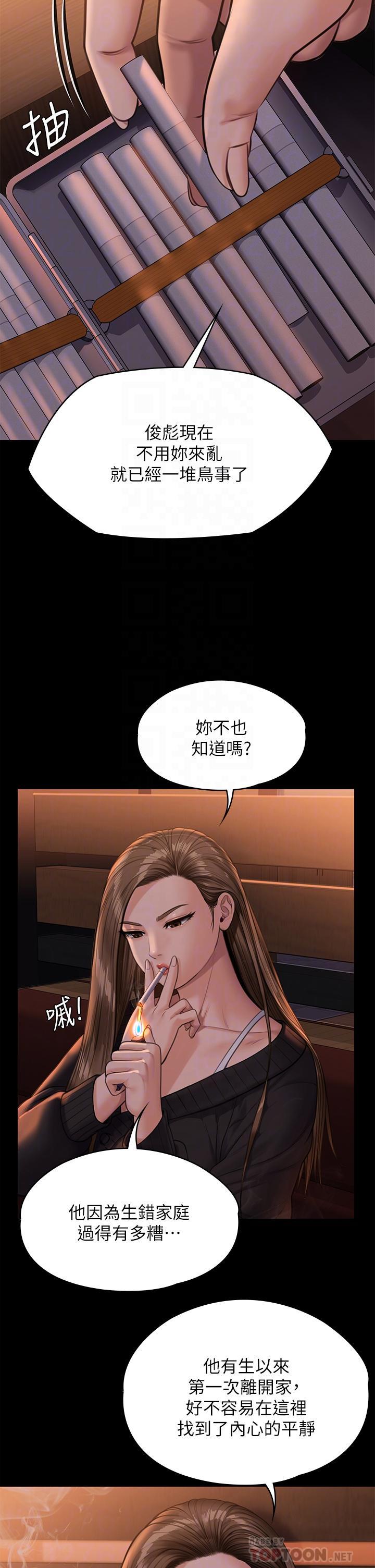 傀儡(俏女儿)，第232話-我輸給一個妓女？，第 10 页