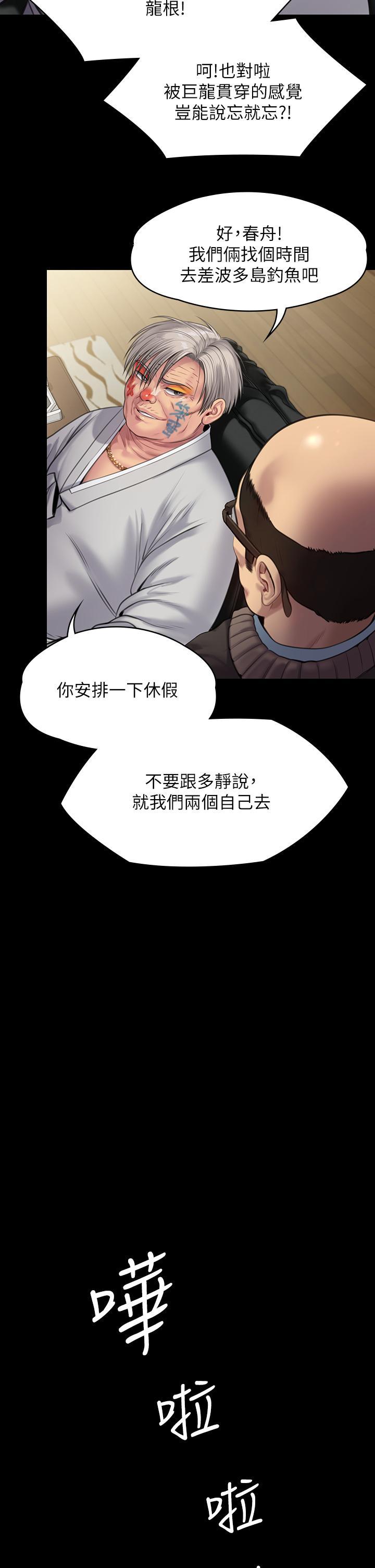 傀儡(俏女儿)，第233話-安俊彪，跟我交往吧，第 34 页