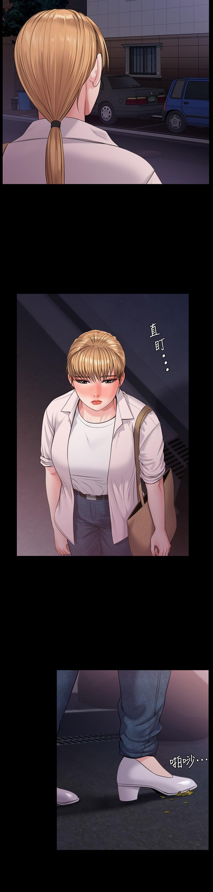 傀儡(俏女儿)，第233話-安俊彪，跟我交往吧，第 5 页