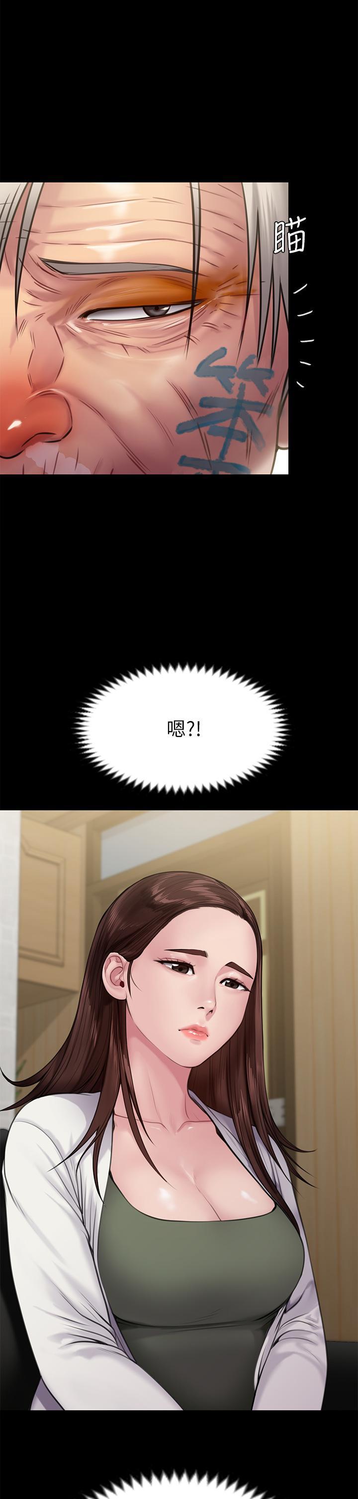 傀儡(俏女儿)，第233話-安俊彪，跟我交往吧，第 44 页