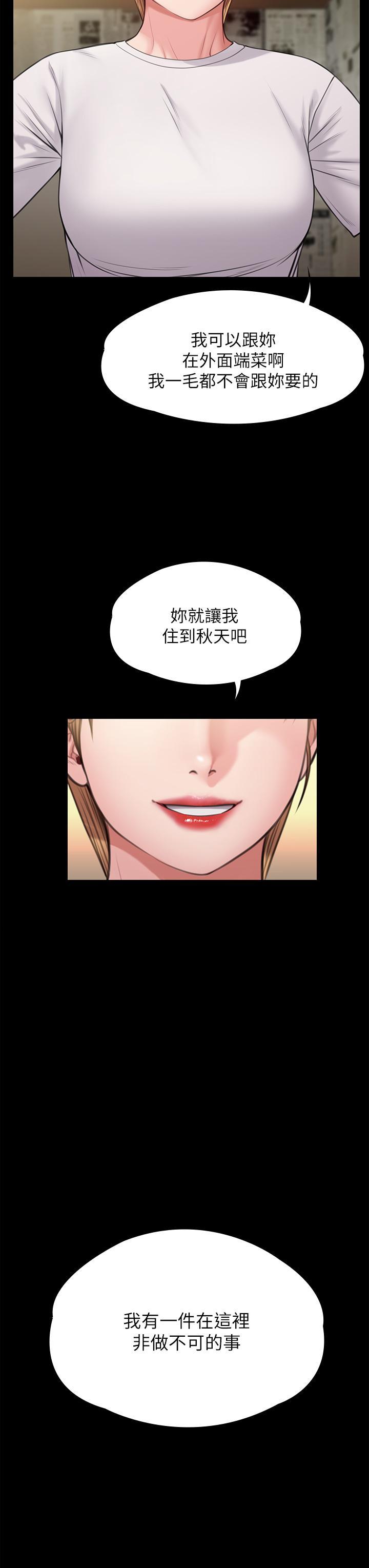 傀儡(俏女儿)，第233話-安俊彪，跟我交往吧，第 40 页