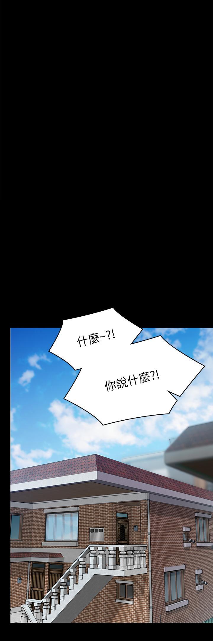傀儡(俏女儿)，第233話-安俊彪，跟我交往吧，第 28 页