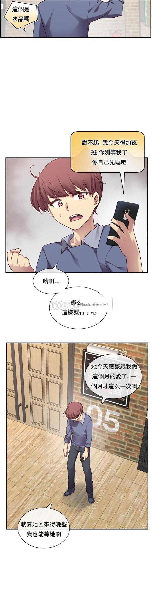 1/6女友，第3话，第 34 页