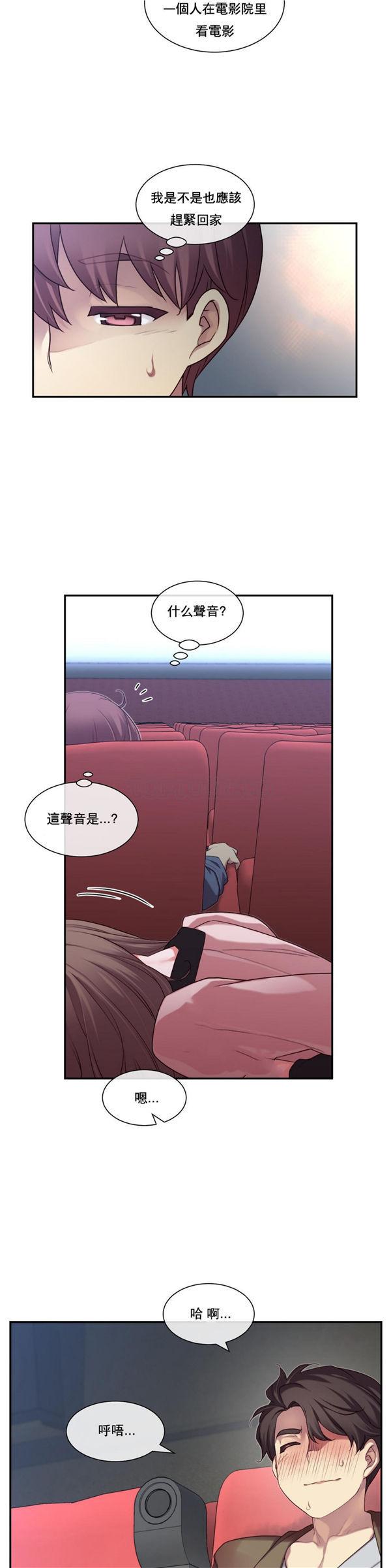 1/6女友，第3话，第 24 页