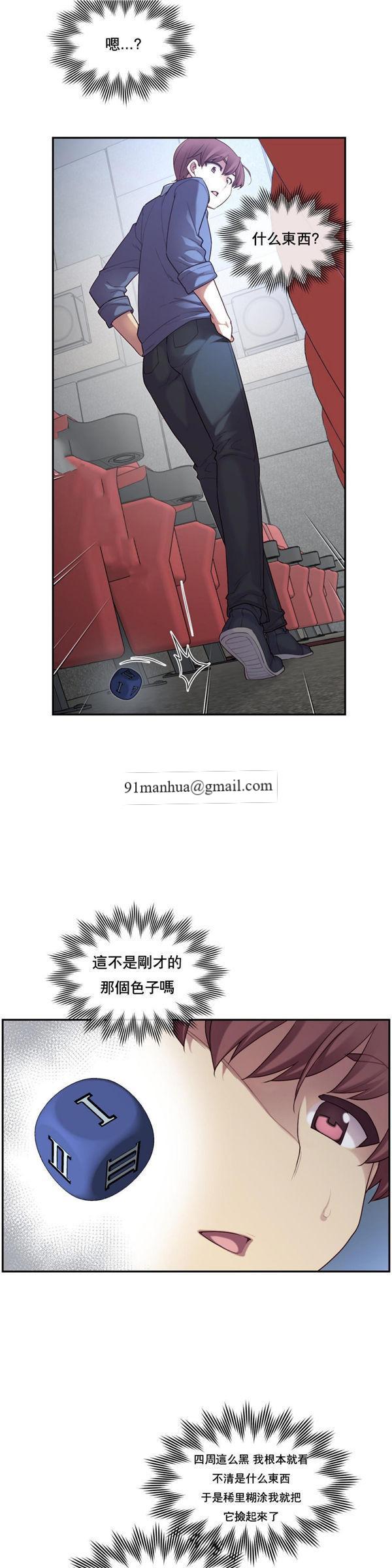 1/6女友，第3话，第 27 页