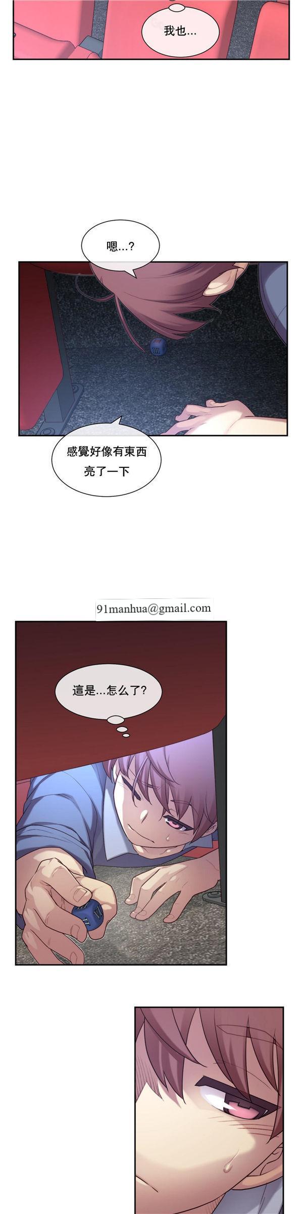 1/6女友，第3话，第 29 页