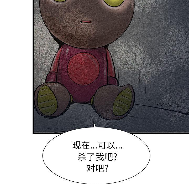 PROTO109，第 43 章，第 123 页