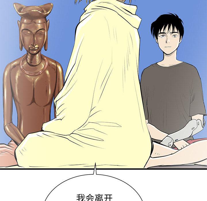 PROTO109，第 43 章，第 88 页