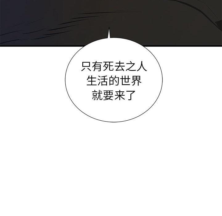 PROTO109，第 43 章，第 137 页