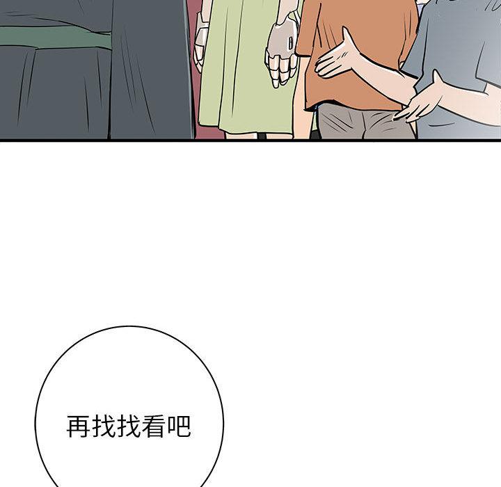 PROTO109，第 43 章，第 44 页