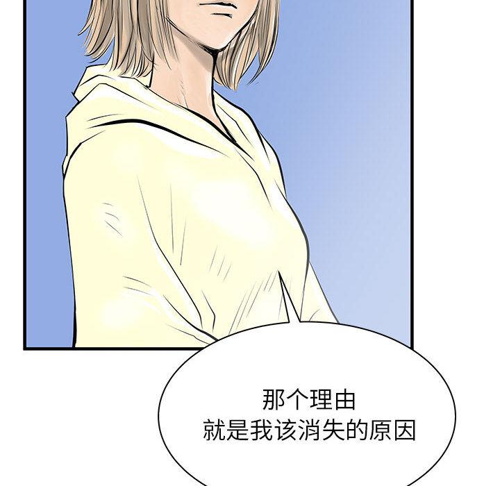 PROTO109，第 43 章，第 94 页