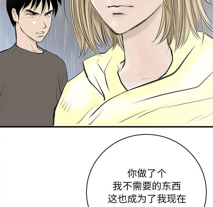 PROTO109，第 43 章，第 103 页